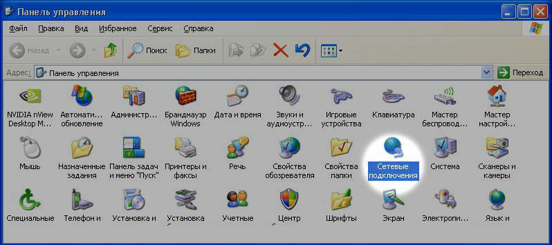 Как узнать свой MAC-адрес в Windows XP. Шаг 2. Как узнать свой MAC-адрес в Windows XP. Шаг 2.