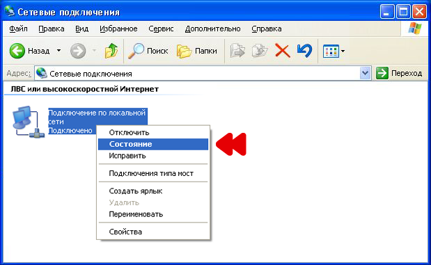 Как узнать свой MAC-адрес в Windows XP. Шаг 3. Как узнать свой MAC-адрес в Windows XP. Шаг 3.